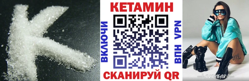 КЕТАМИН VHQ  ОМГ ОМГ сайт  Каменногорск 